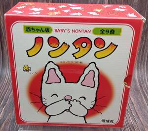 赤ちゃん版ノンタン　全９巻 キヨノ　サチコ