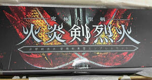 究極大聖剣 火炎剣烈火 水勢剣流水・雷鳴剣黄雷エンブレムセット 仮面ライダーセイバー 動作確認済み