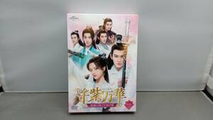 DVD 千紫万華(せんしばんか)~重紫(ちょうし)に捧ぐ不滅の愛~ DVD-SET2