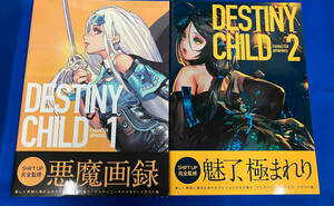 DESTINYCHILD CHARACTER ARTWORKS ディスティニーチャイルド キム・ヒョンテ 2冊セット