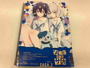 ゾンビランドサガ SAGA.2(Blu-ray Disc)