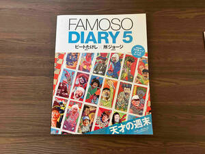 FAMOSO DIARY(Vol.5) Beat Takeshi 