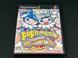 【PS2】 ポップンミュージック13 カーニバル