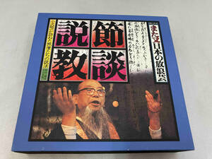 1円スタート　中古　小沢昭一 CD また又日本の放浪芸 節談説教