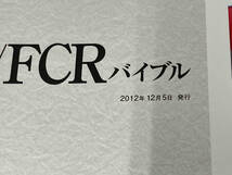 CR/FCRバイブル スタジオタッククリエィティブ_画像7