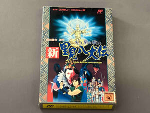 【外箱傷み・スタート画面まで動作確認済み】ファミコン 新 里見八犬伝 光と闇の戦い