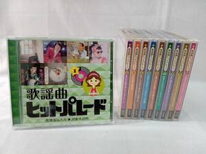 CD ユーキャン 歌謡曲ヒットパレード 10枚組 店舗受取可