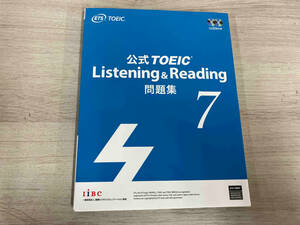 【CD2枚付属】 公式TOEIC Listening & Reading問題集(7) Educational Testing Service