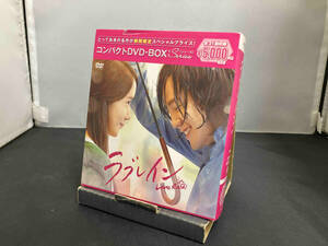 DVD ラブレイン コンパクトDVD-BOX[期間限定スペシャルプライス版]