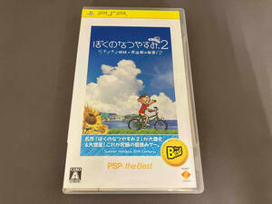 PSP ぼくのなつやすみポータブル2 ナゾナゾ姉妹と沈没船の秘密! PSP the Best [UCJS18050]