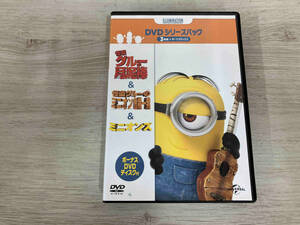DVD ミニオンズ&怪盗グルー+ボーナスDVDディスク付き DVDシリーズパック(初回生産限定版)