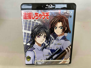 Blu-ray 逮捕しちゃうぞ the MOVIE(Blu-ray Disc)