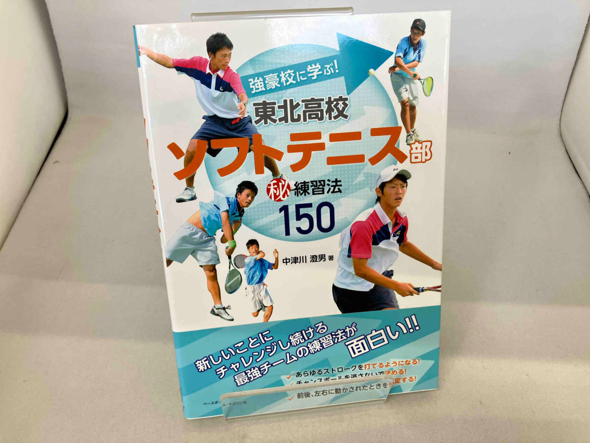 2025年最新】Yahoo!オークション -#東北高校の中古品・新品・未 2025年最新】Yahoo!オークション -#東北高校の中古品・新品・未