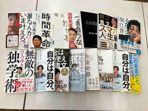 ビジネス書16冊セット