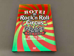 ジャンク 布袋寅泰　DVD HOTEI Paradox Tour 2017 The FINAL~Rock'n Roll Circus~(初回生産限定版 Complete DVD Edition)