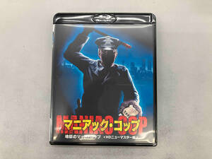 マニアック・コップ/地獄のマッドコップ(Blu-ray Disc)