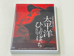 日活100周年邦画クラシックスGREATシリーズ第3弾 (1) 太平洋ひとりぼっち HDリマスター版 石原裕次郎