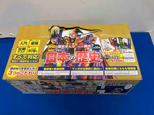 【特典付き】日本の歴史 全20巻セット 講談社　歴史人物データカード120枚　トートバッグ付き