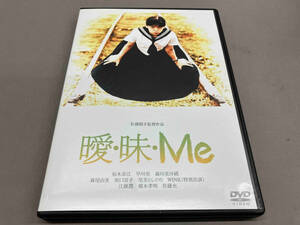 DVD 曖・昧・Me 裕木奈江