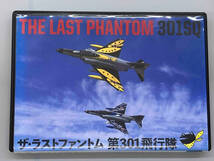 DVD THE LAST PHANTOM 301SQ ~ザ・ラストファントム 第301飛行隊~_画像1
