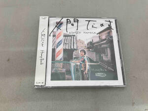Hump Back CD 人間なのさ(初回限定盤)(DVD付)