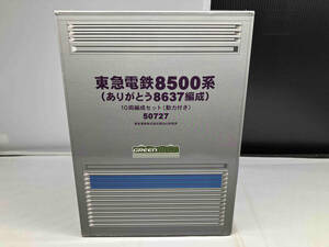 ジャンク GREENMAX 東急電鉄8500系（ありがとう8637編成）