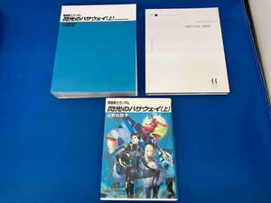 機動戦士ガンダム　閃光のハサウェイ（上）　レコーディングCD 角川スニーカー文庫　スペシャルディスク（Blu-ray）付き