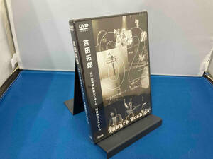 DVD 82 日本武道館コンサート 王様たちのハイキング