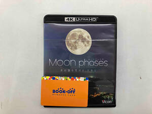 ムーン・フェイズ(Moon phases)【4K・HDR】~月の満ち欠けと、ともに~(4K ULTRA HD)
