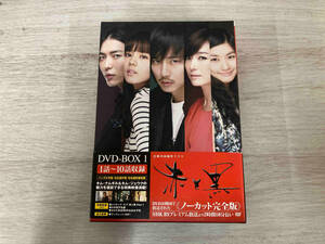 DVD 赤と黒 DVD-BOX1