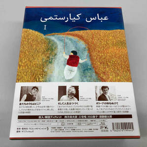【ブルーレイ 3枚組】「アッバス・キアロスタミ ニューマスター Blu-ray BOX I」イラン映画 Abbas Kiarostami TCBD-798の画像2