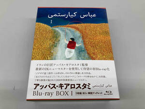 【ブルーレイ 3枚組】「アッバス・キアロスタミ ニューマスター Blu-ray BOX I」イラン映画 Abbas Kiarostami TCBD-798