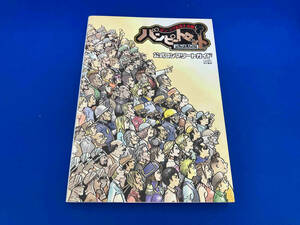 103 レア　攻略本　初版　ポンコツ浪漫大活劇 バンピートロット公式コンプリートガイド ファミ通書籍編集部