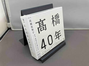 【未開封品】髙橋真梨子 CD 高橋40年(期間限定盤) / 4枚組 / VIZL540 店舗受取可