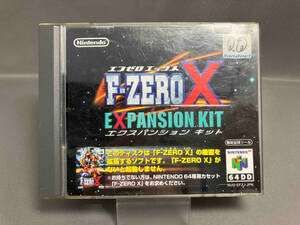 【1円スタート】Nintendo 64DD F-ZEROX エクスパンション キット (ゆ14-10-16)