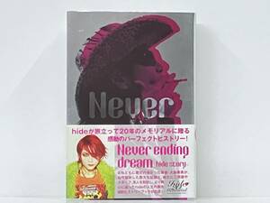 帯付き 初版 「Never ending dream -hide story- 」大島暁美