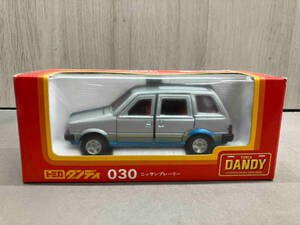 TOMICA DANDY 030 ニッサンプレーリー　シルバー