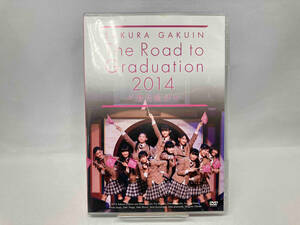 DVD さくら学院 The Road to Graduation 2014~君に届け~