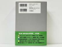 聖書 聖書協会共同訳 旧約聖書続編付き 中型聖書(SIO43DC) 日本聖書協会_画像2