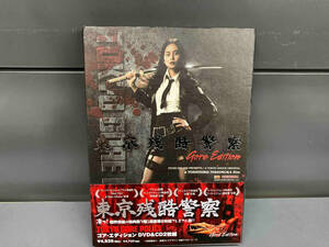 DVD 東京残酷警察 GORE EDITION