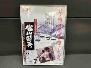 DVD 楢山節考