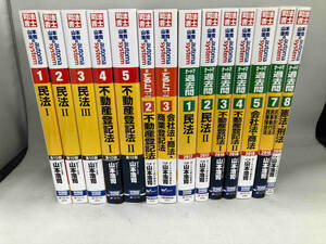 司法書士　山本浩司のオートマシステム　まとめ売り