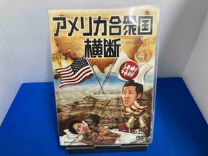 DVD 水曜どうでしょう 第15弾 「アメリカ合衆国横断」