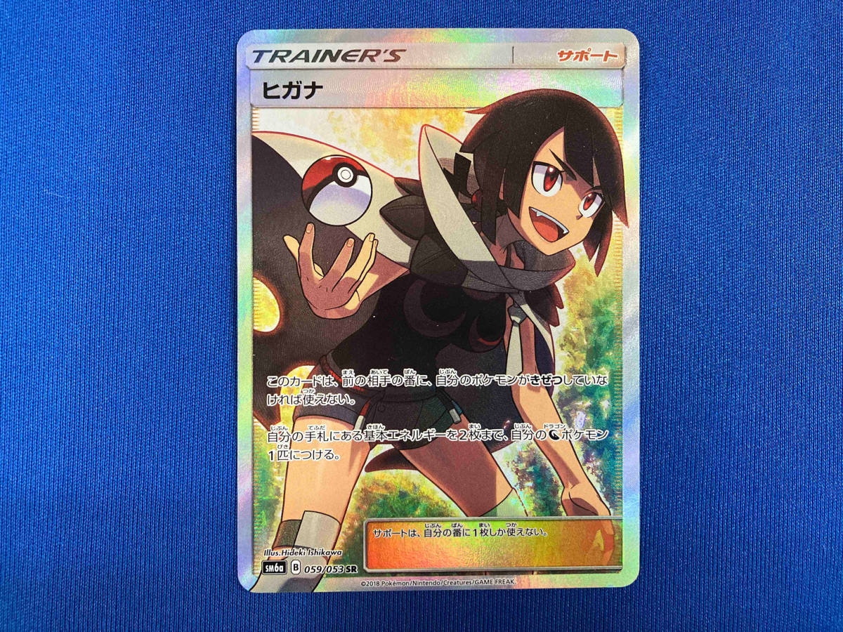 2025年最新】Yahoo!オークション -ポケモンカード sr ヒガナ 2025年最新】Yahoo!オークション -ポケモンカード sr ヒガナ
