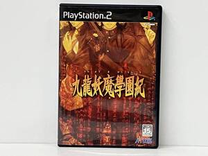 PS2 九龍妖魔学園紀