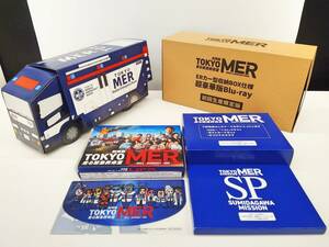 劇場版『TOKYO MER~走る緊急救命室~』 ERカー型収納BOX仕様 超豪華版(初回生産限定版)(Blu-ray Disc)