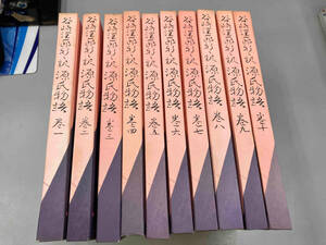  Tanizaki Jun'ichiro new . translation source . monogatari all 10 volume 