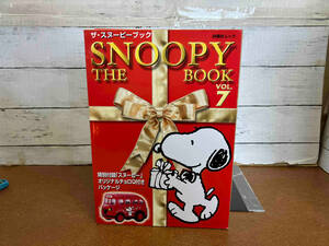 ザ・スヌーピーブック THE SNOOPY BOOK VOL.7