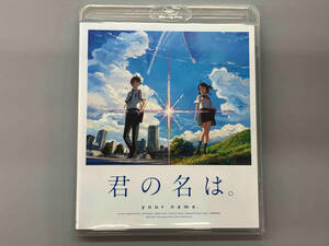 君の名は。スタンダード・エディション(Blu-ray Disc)