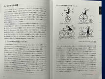 バイリンガル教育の方法 完全改訂版 中島和子_画像4